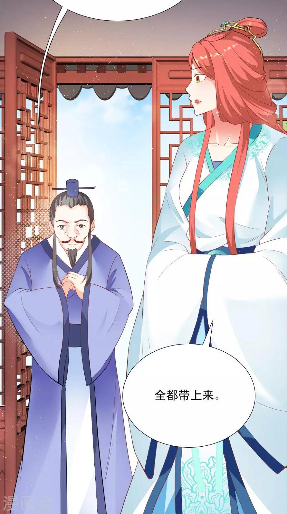 第121话 重金求羊3