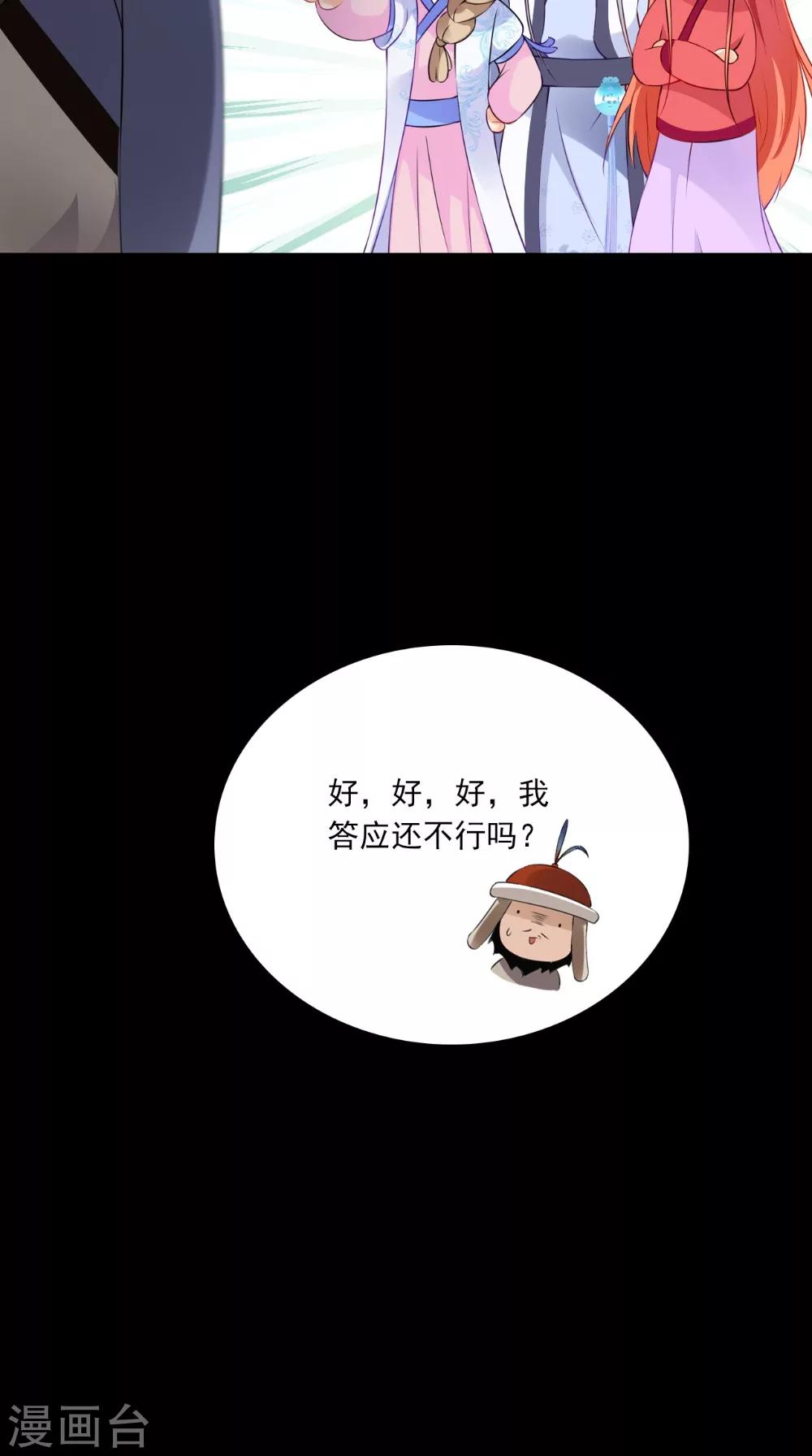 第135话 我要进宫30