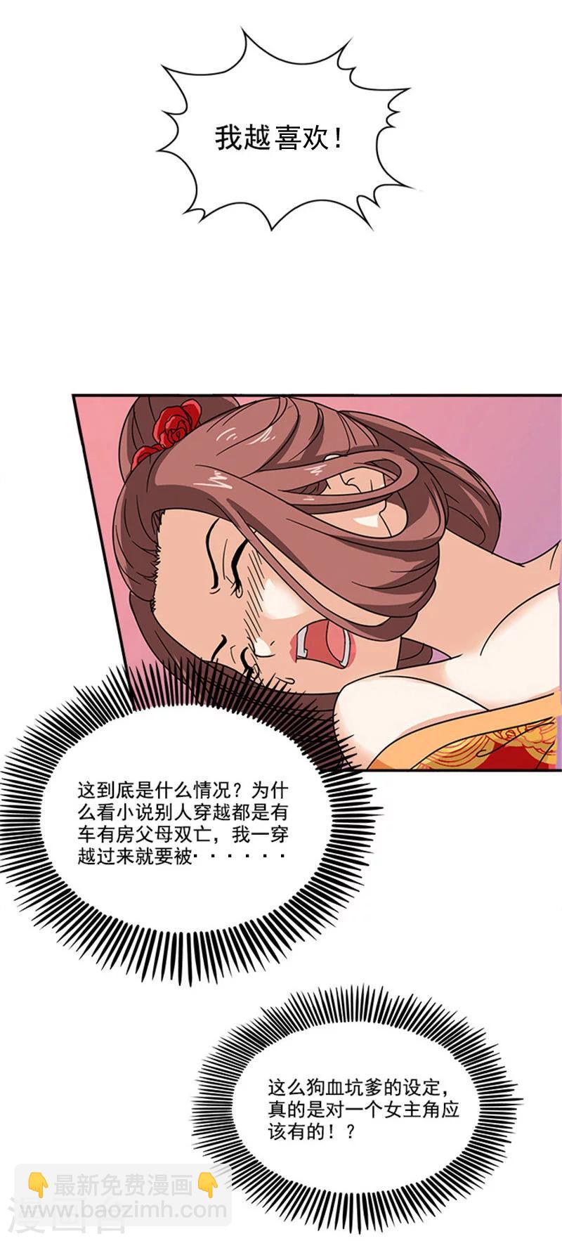 第3话 断子绝孙3