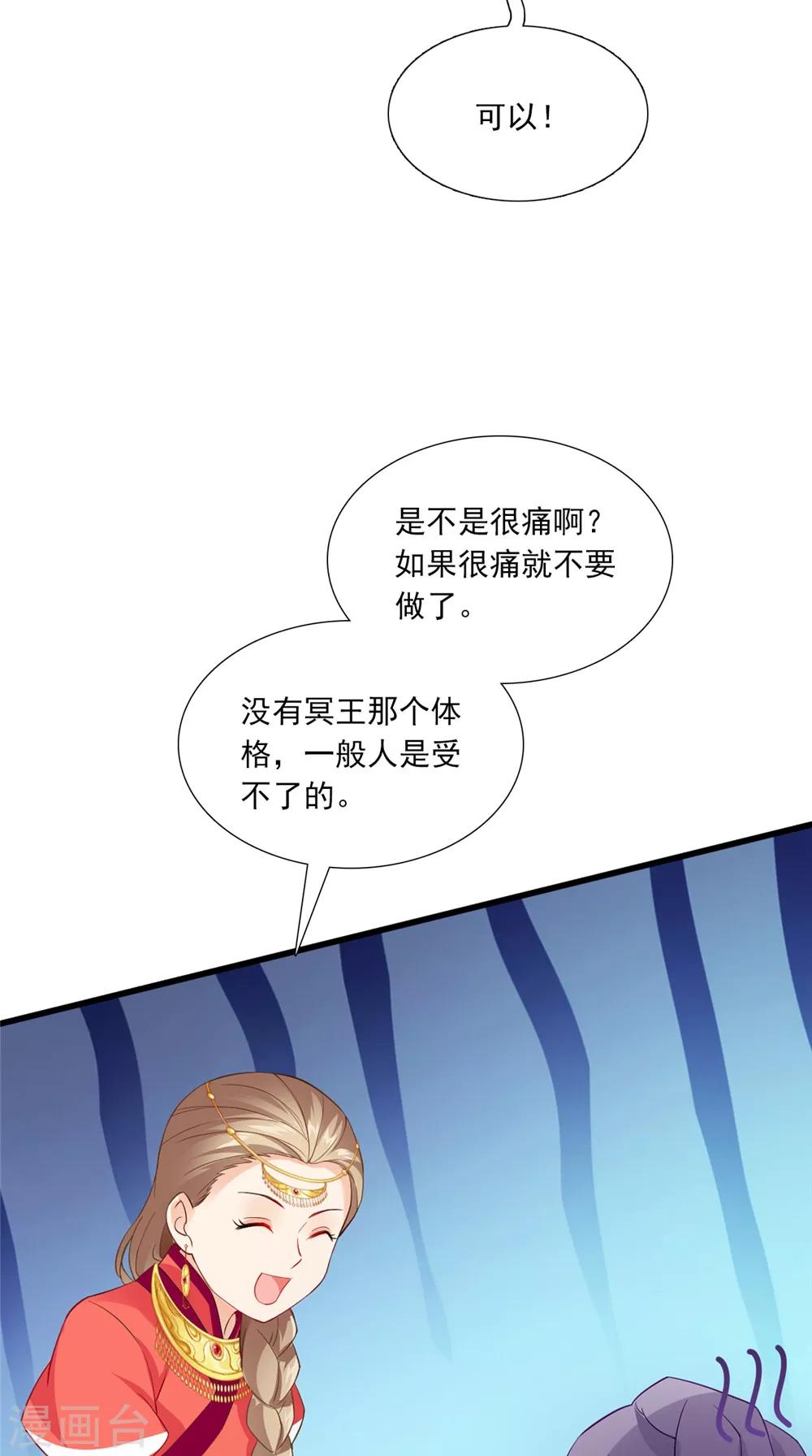 第140话 非他不嫁26
