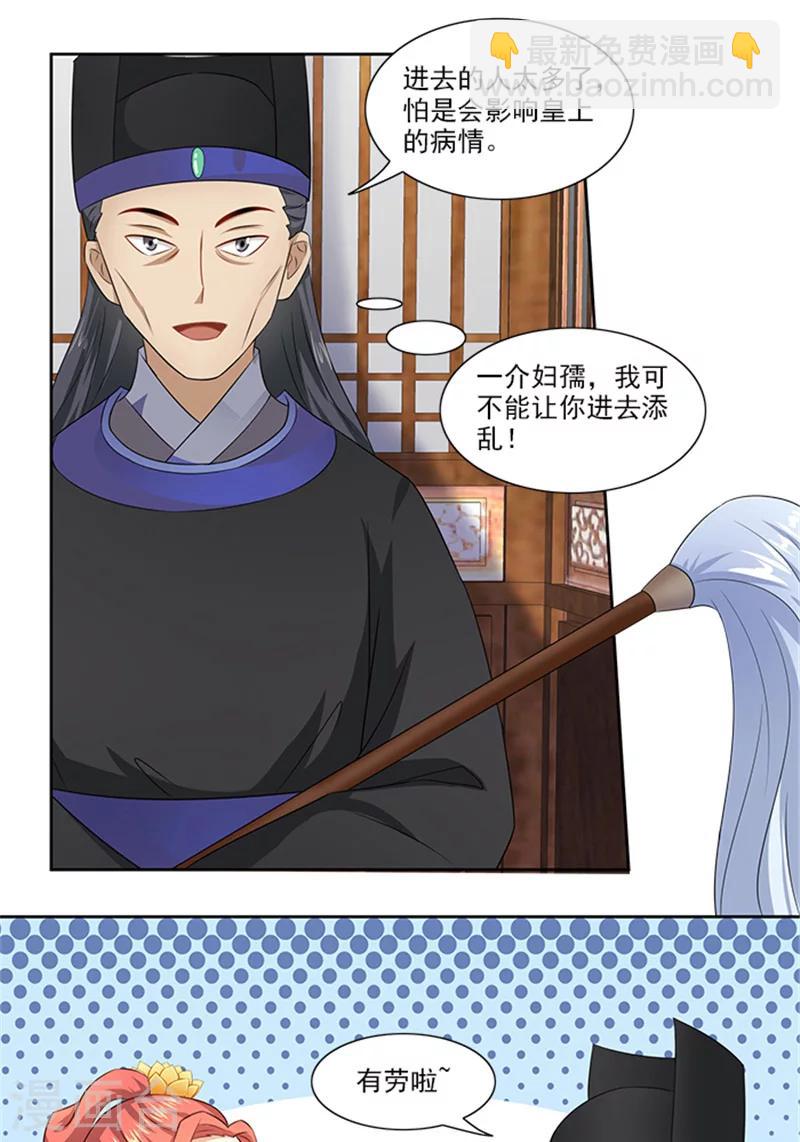 第70话 好气啊16
