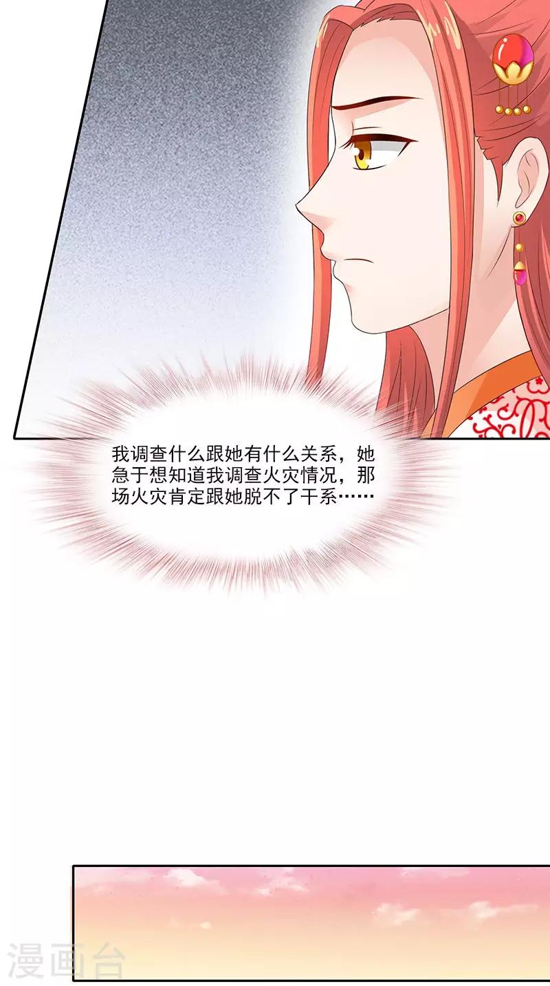 第99话 真的栽了15
