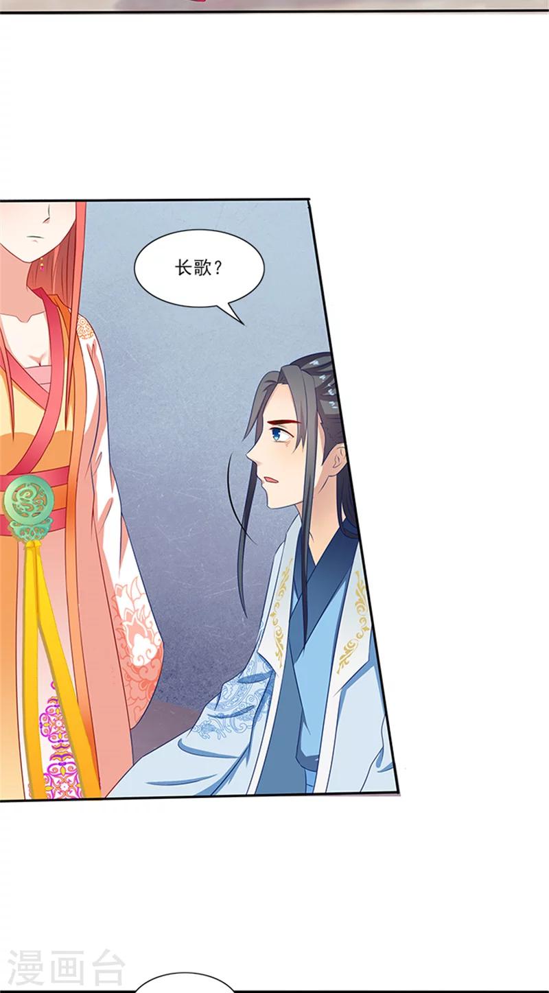 第77话 脆弱面20