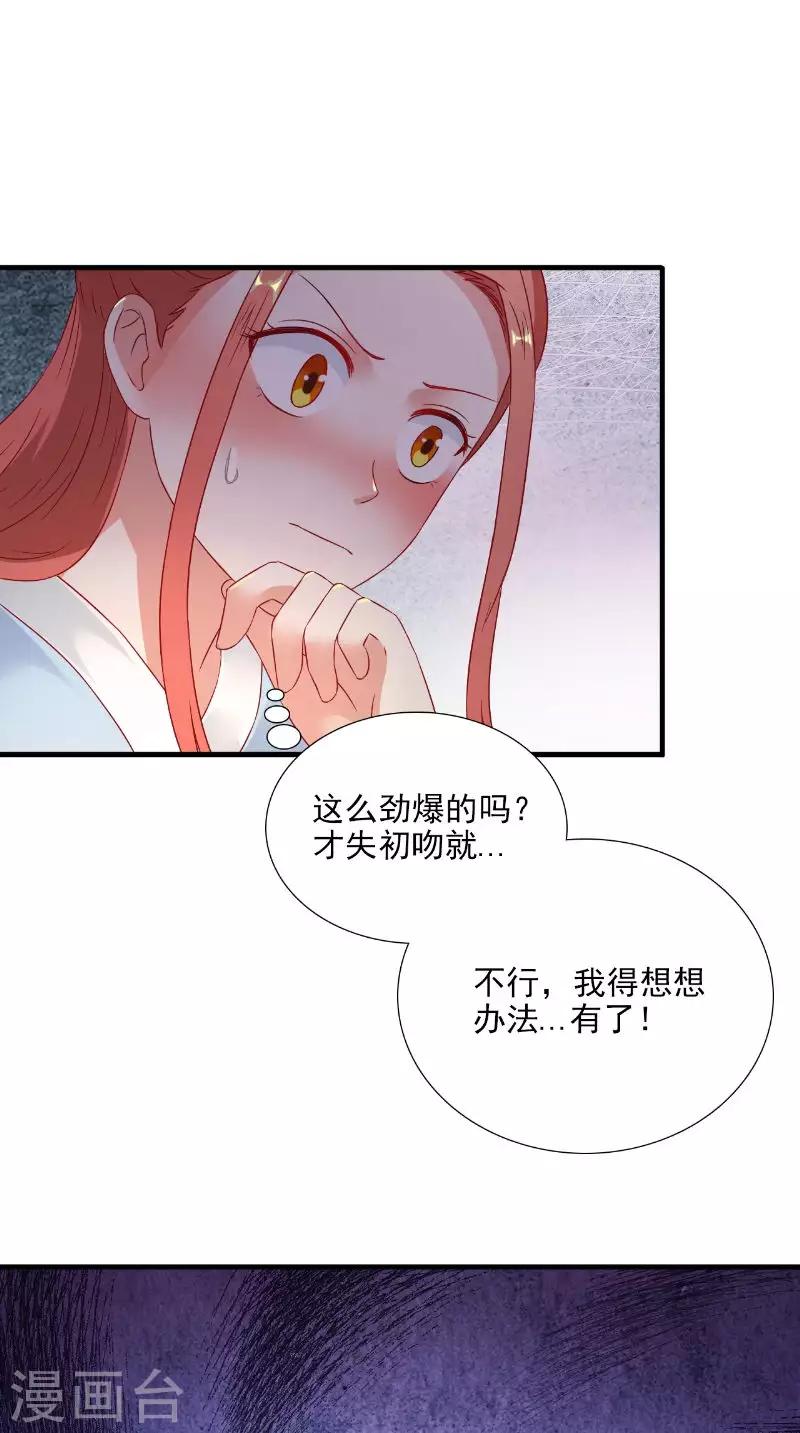 第117话 男色误人7