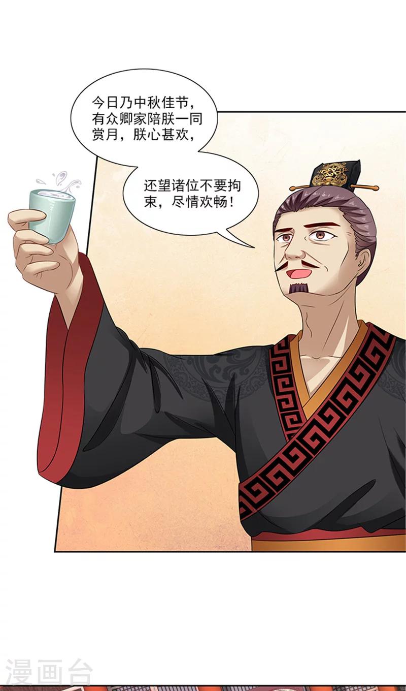 第77话 脆弱面2