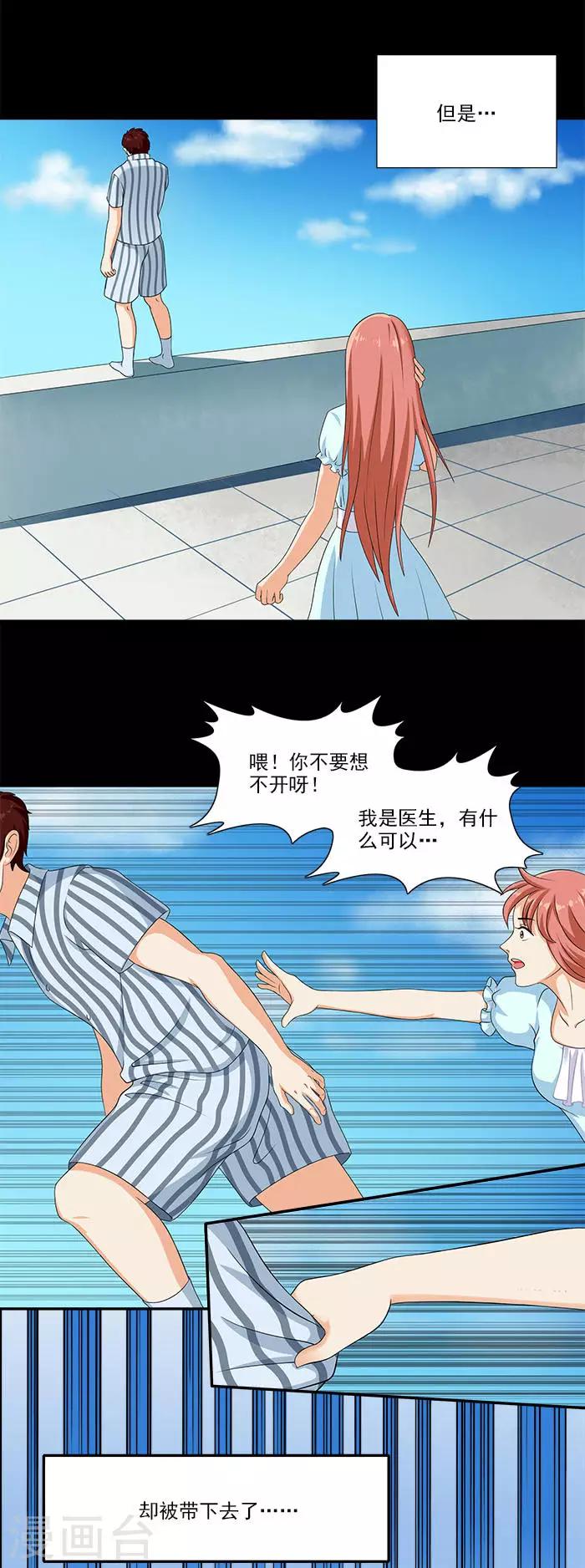 第1话 出嫁9
