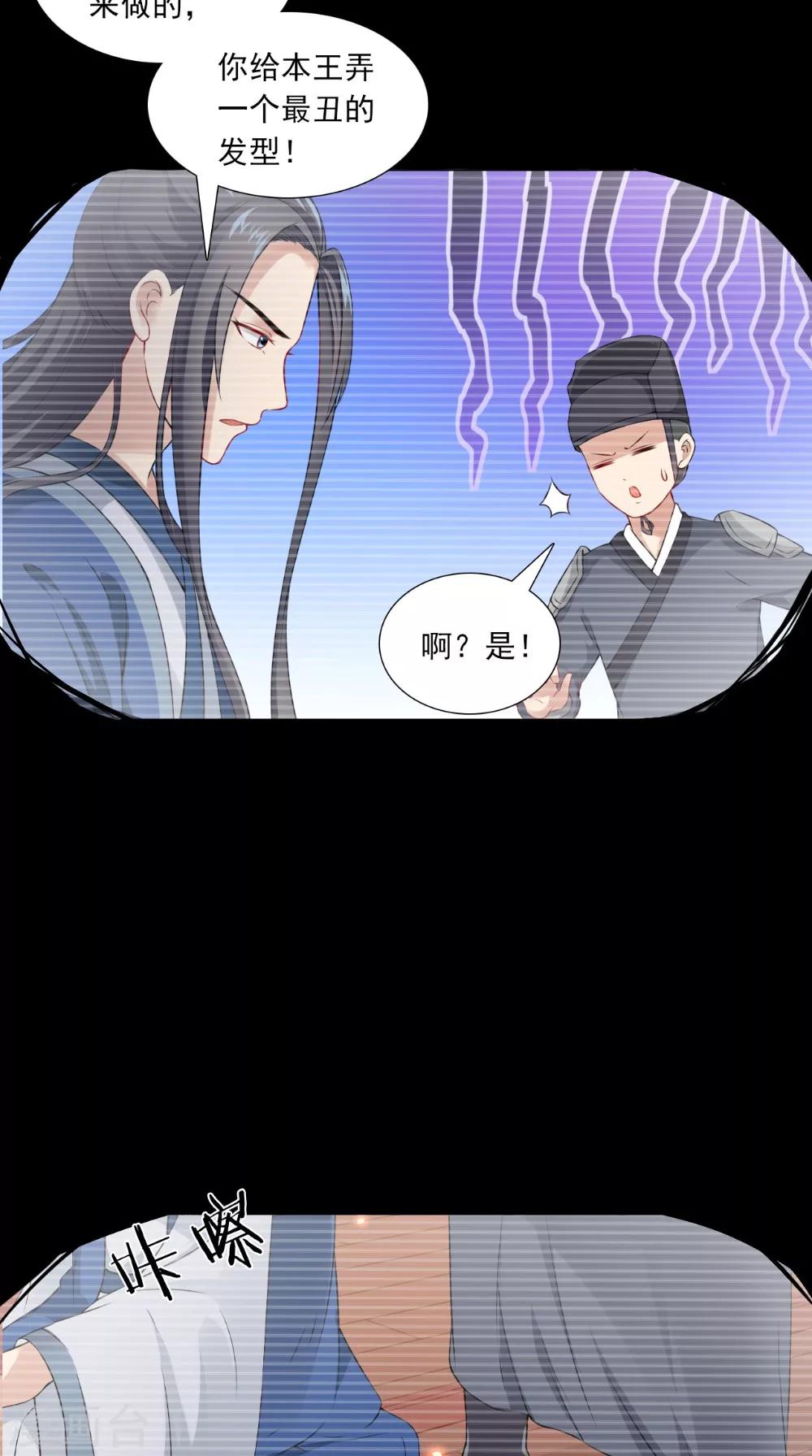 第138话 新发型7