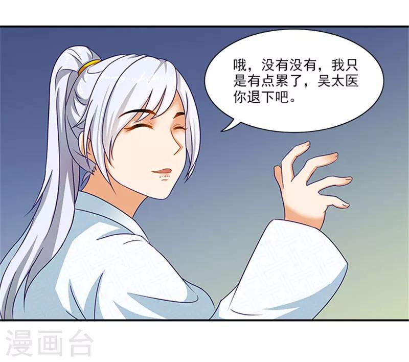 第32话 绝望的太子12