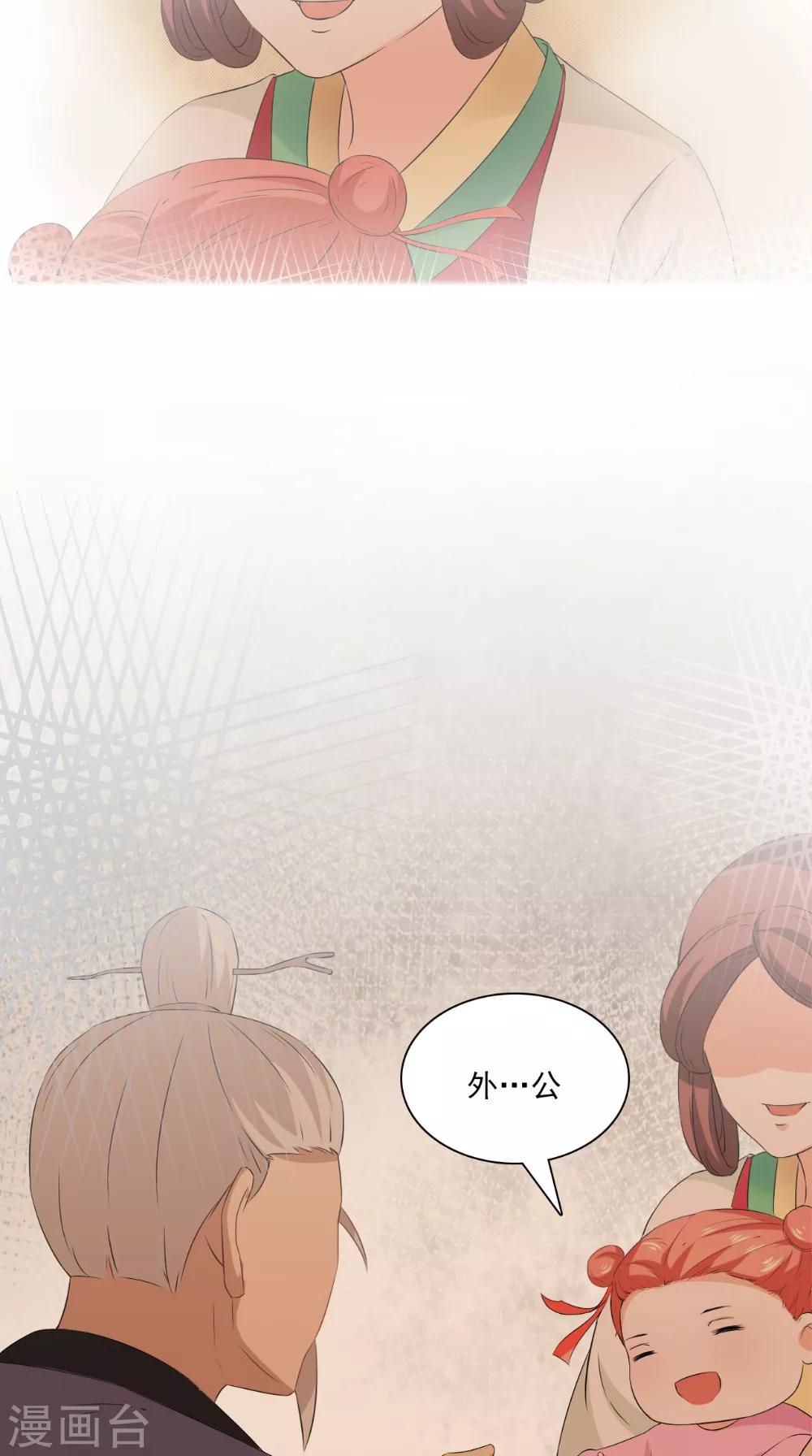 第128话 和亲3