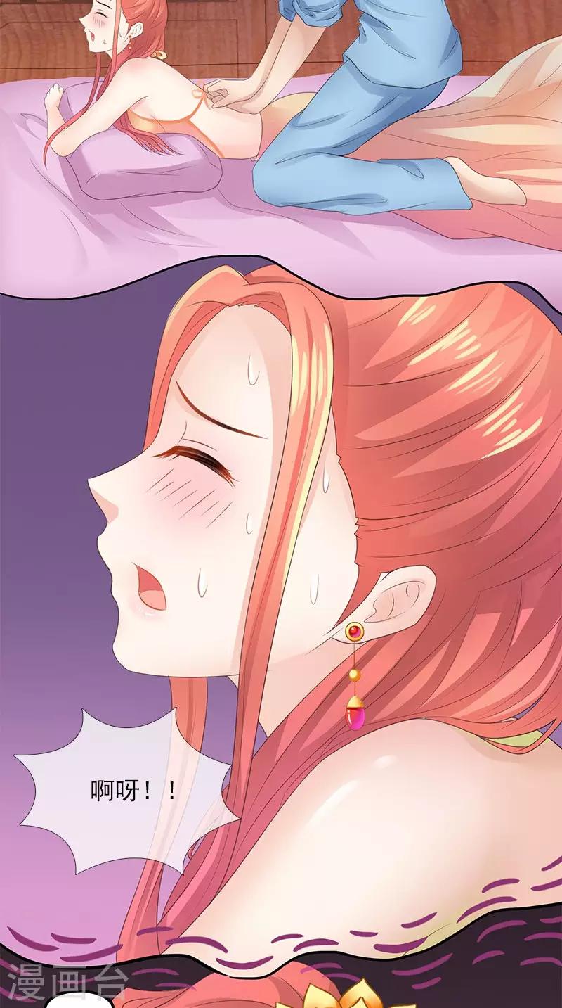 第96话 为夫帮你补一补12