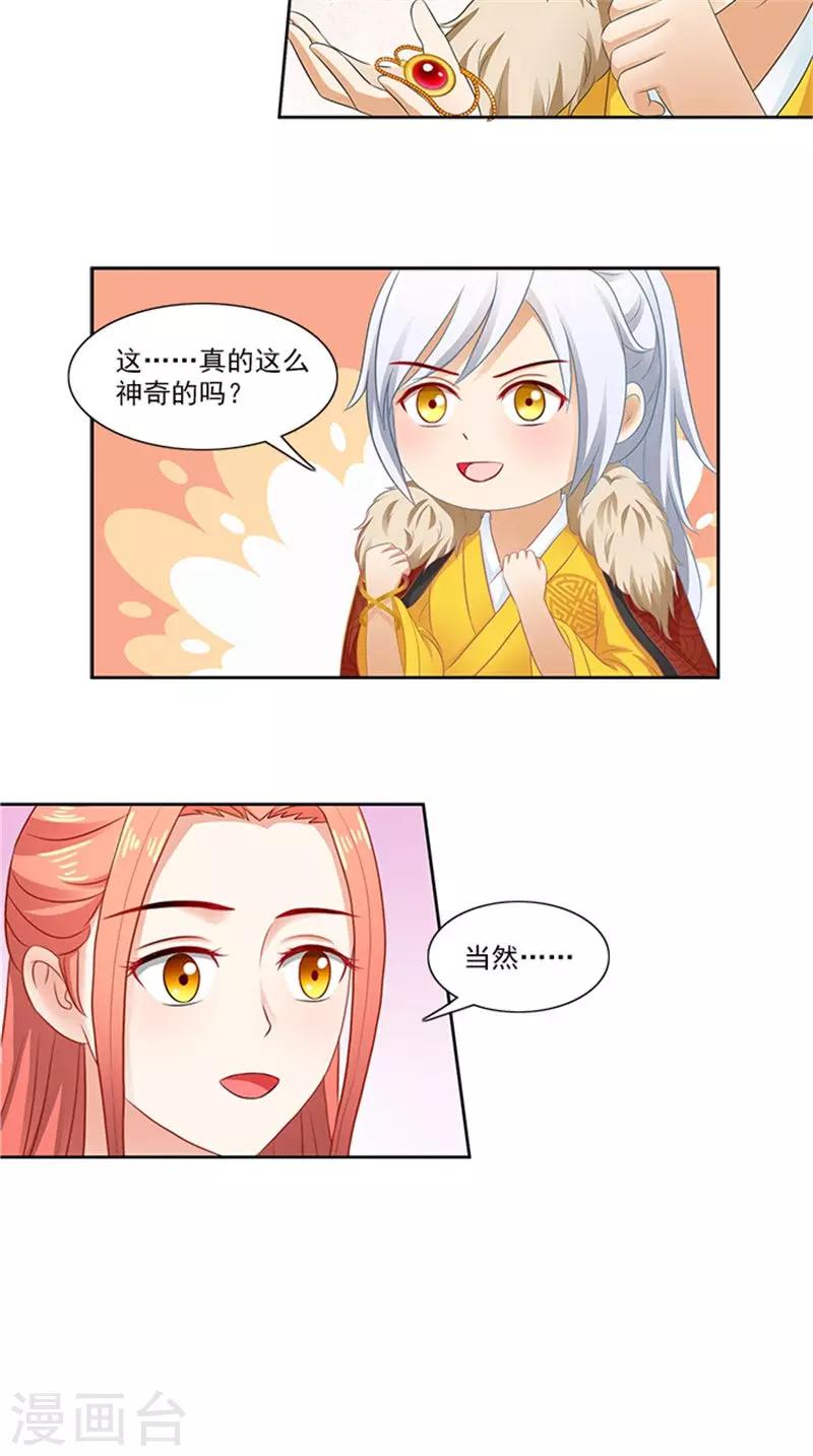 第89话 失态了13
