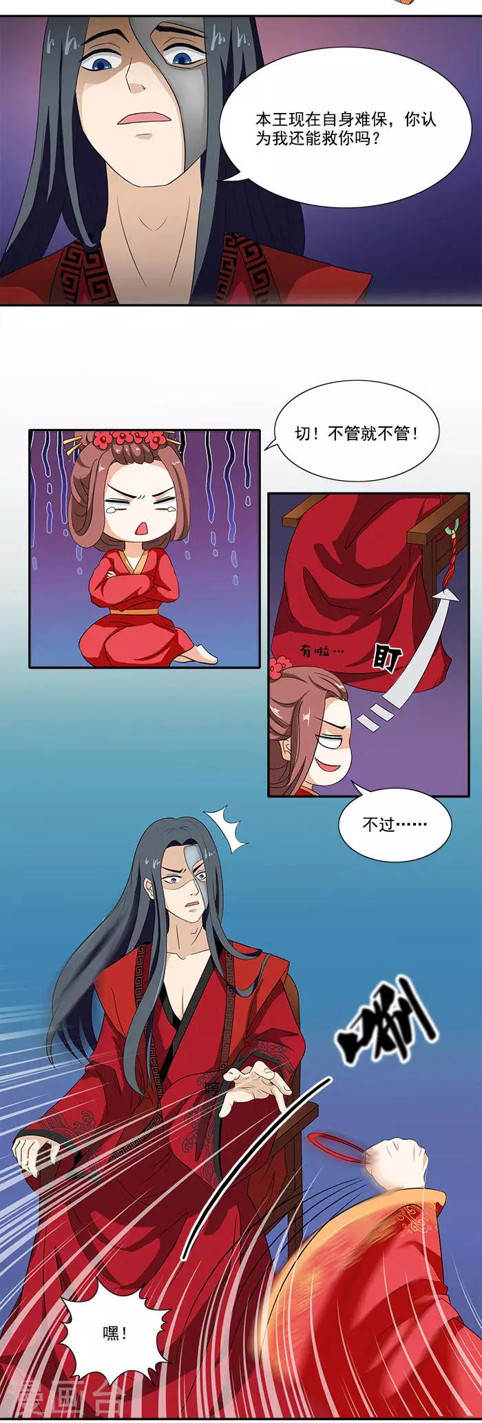 第4话 催眠术4