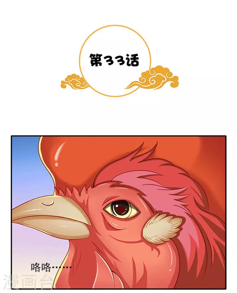 第33话 无力回天2