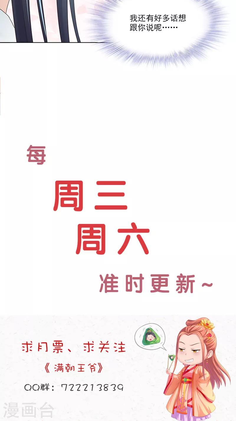 第99话 真的栽了22
