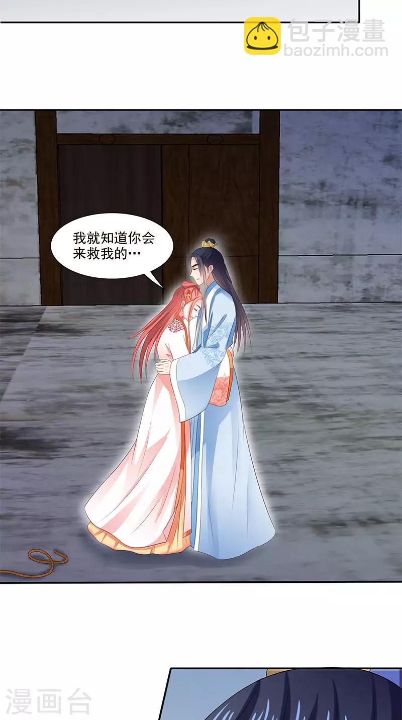 第102话 虎口脱险？16