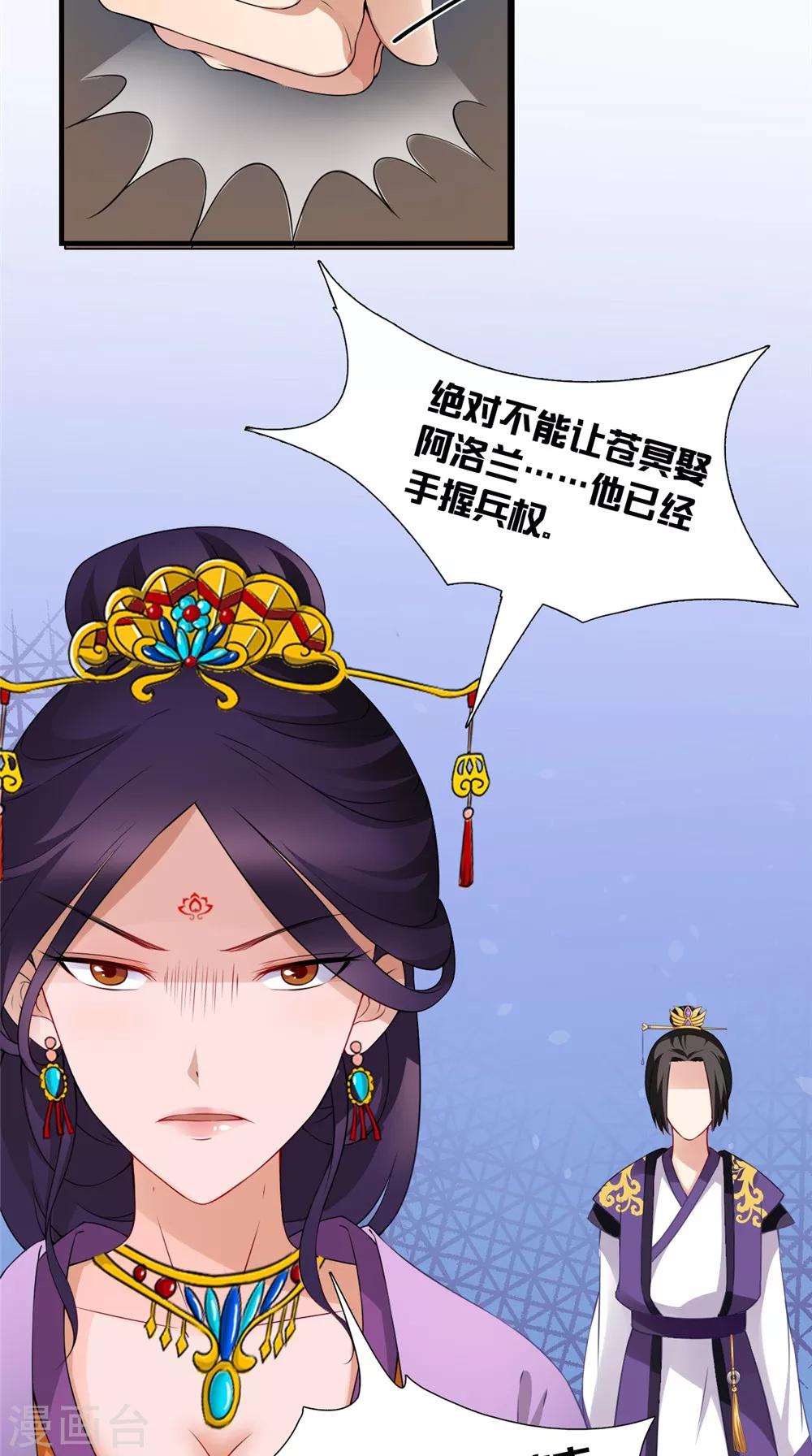第140话 非他不嫁3