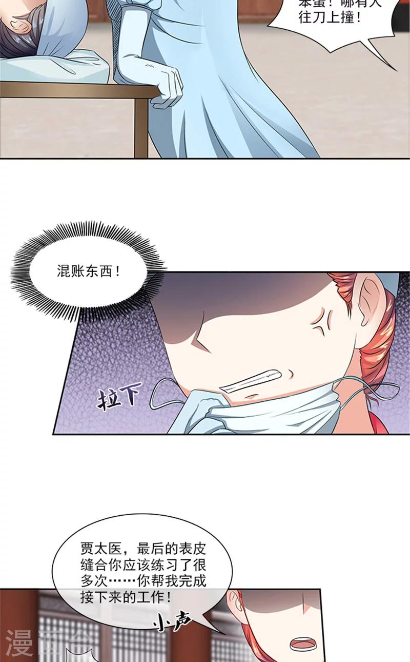 第81话 混账东西15