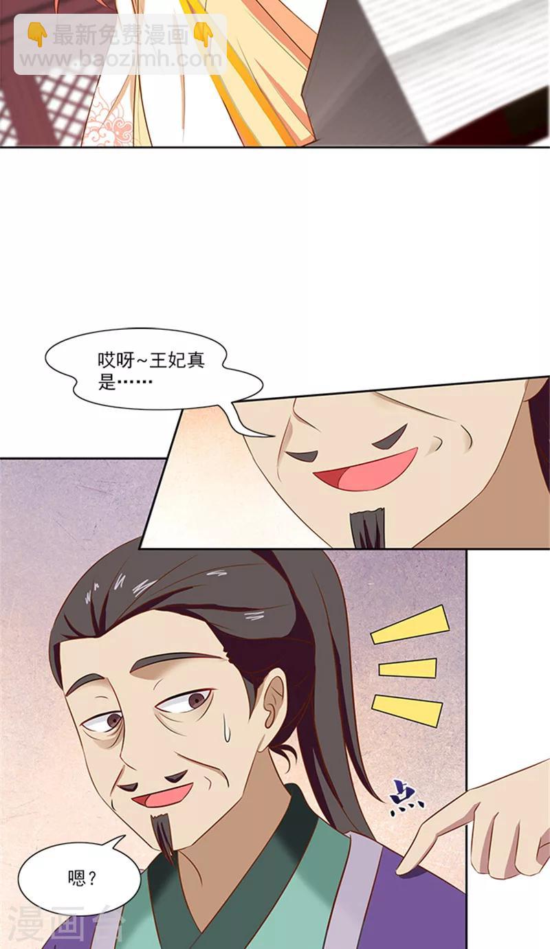 第78话 手术开始4