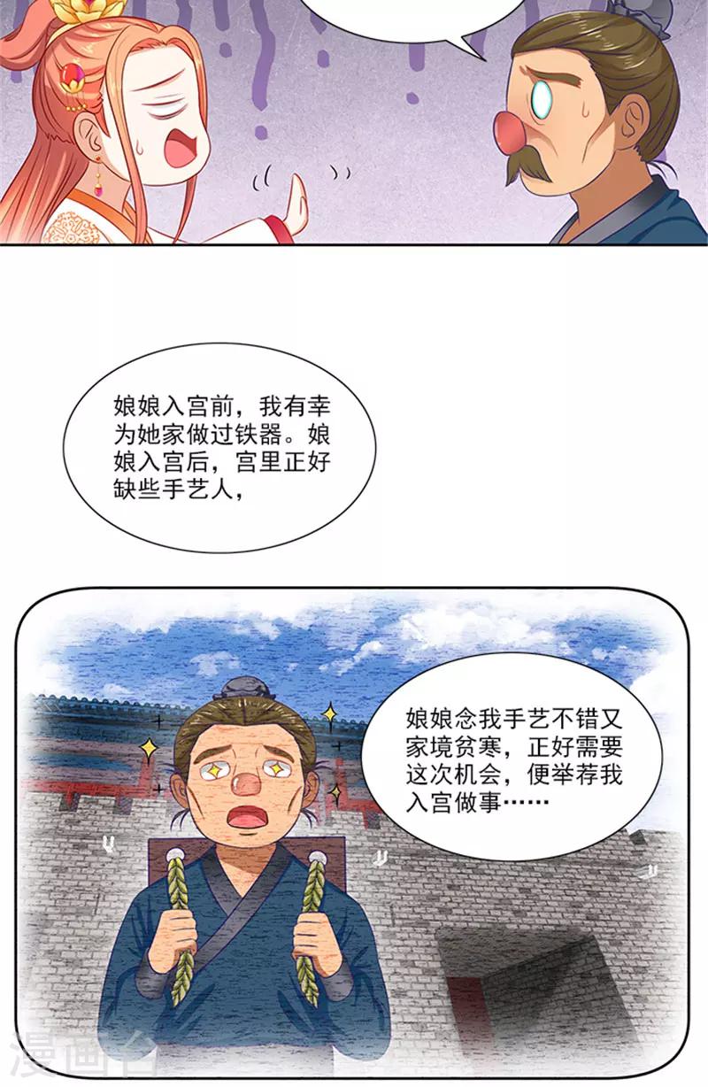 第75话 知情人9