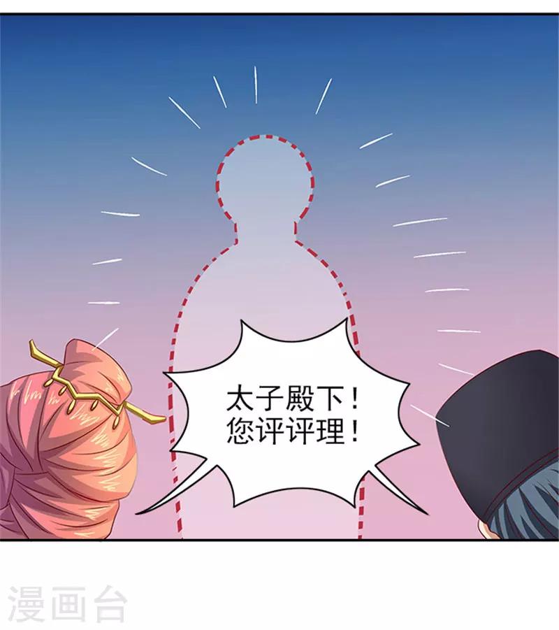 第36话 良药毒口21