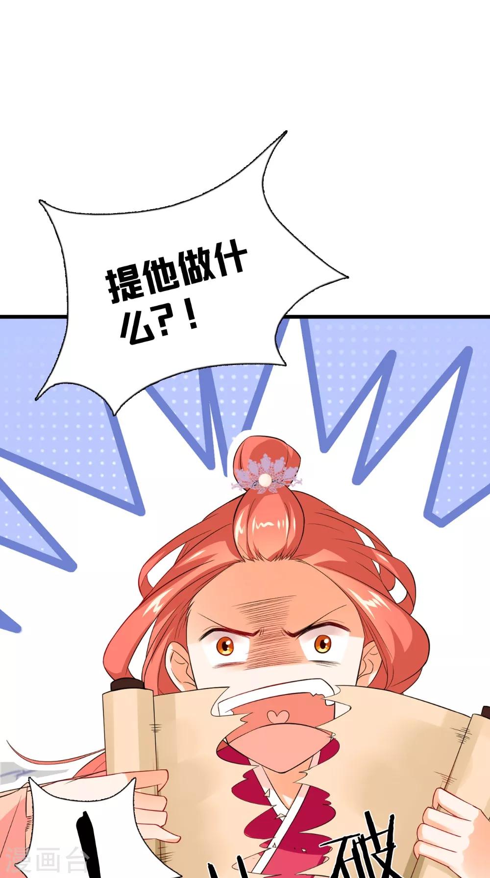 第143话 离婚！32