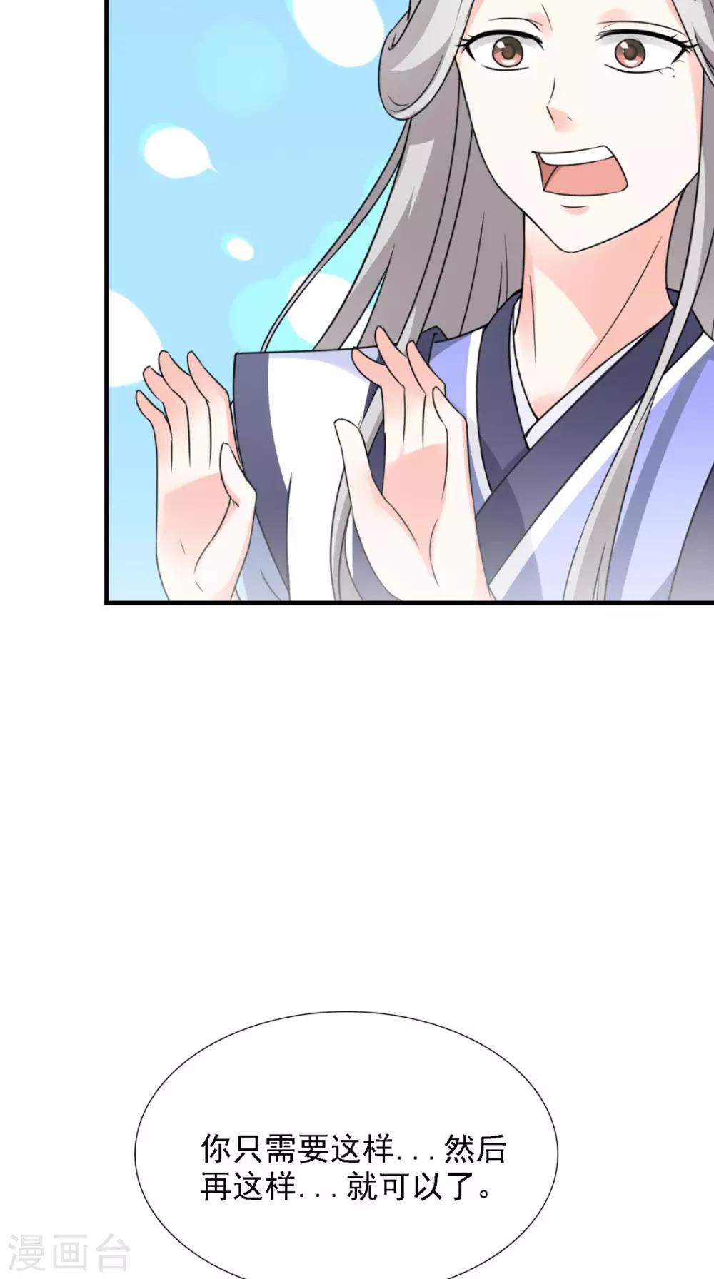 第158话 羊入虎口19