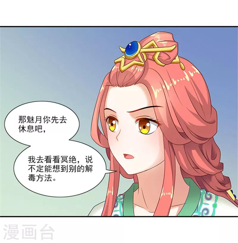 第33话 无力回天17