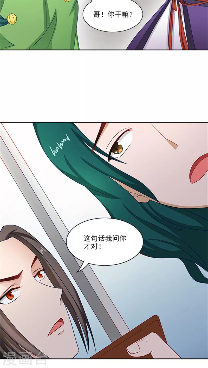 第81话 混账东西11