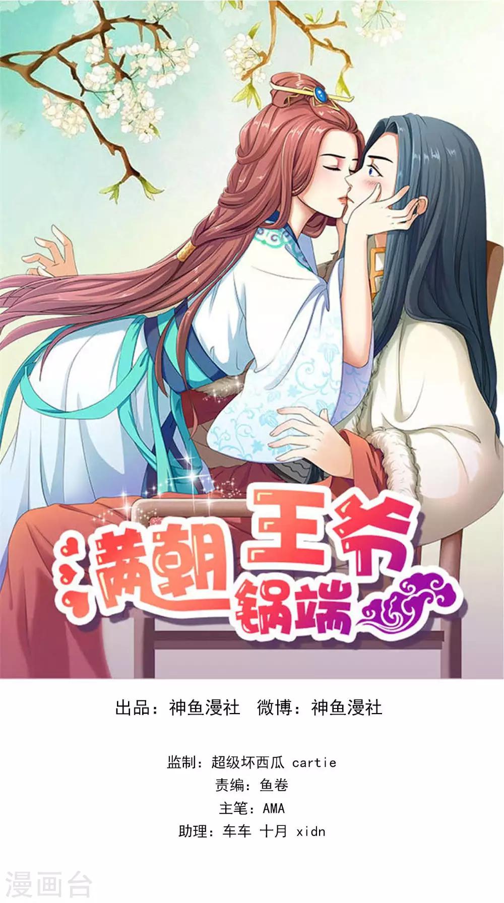 第124话 手术完成后0