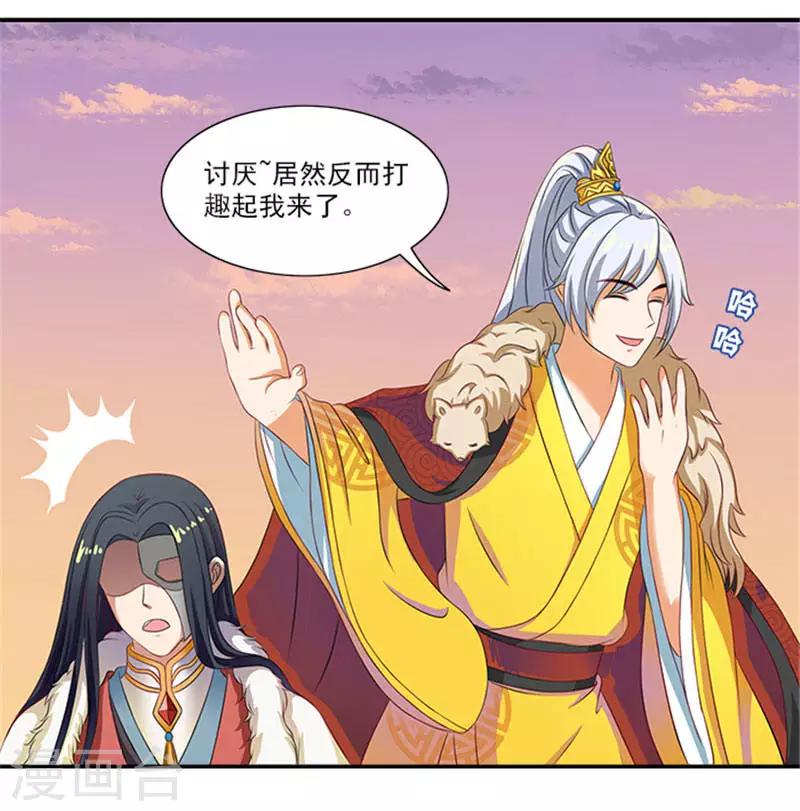 第19话 原来你是这样的太子12