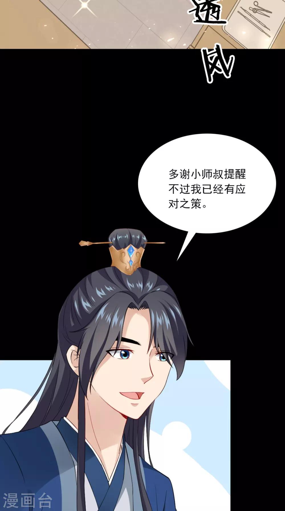第149话 送你的礼物29
