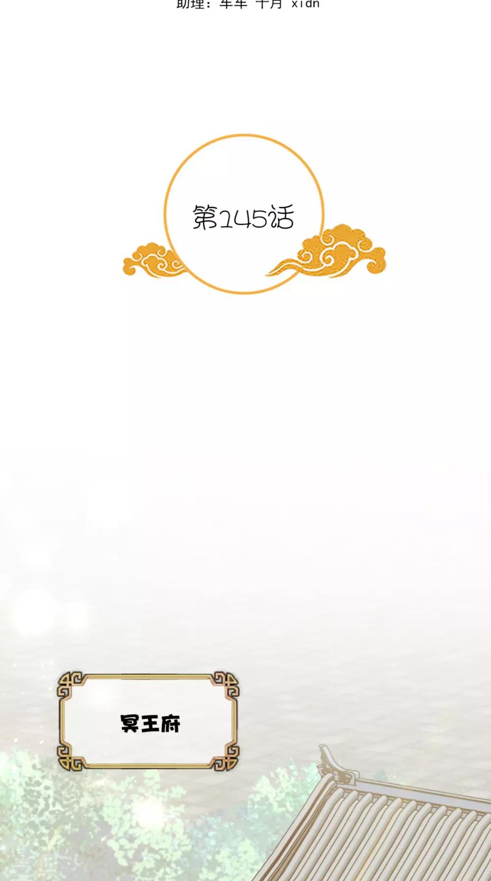 第145话 我和他住！1