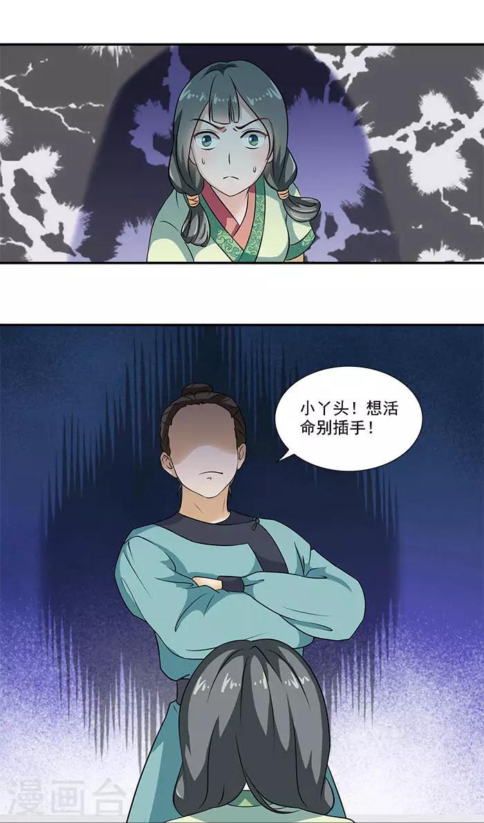 第14话 你们要做什么13