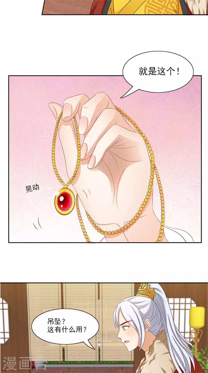 第89话 失态了11