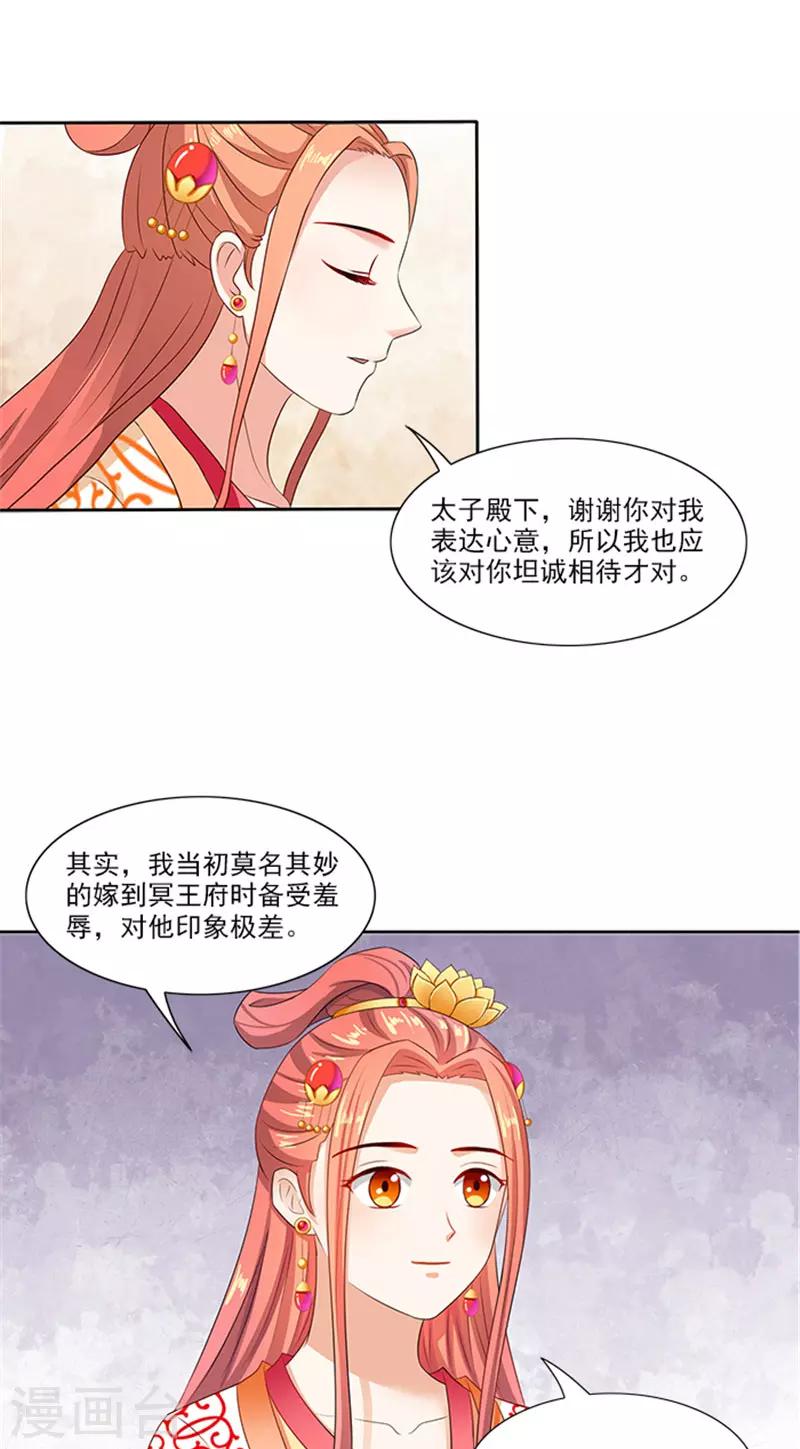第88话 就是喜欢你15
