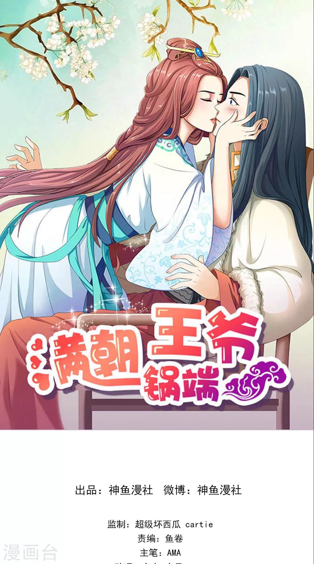 第138话 新发型0