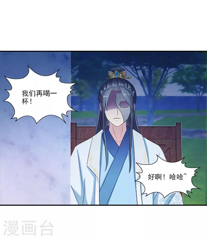 第51话 因为你，我期待未来38