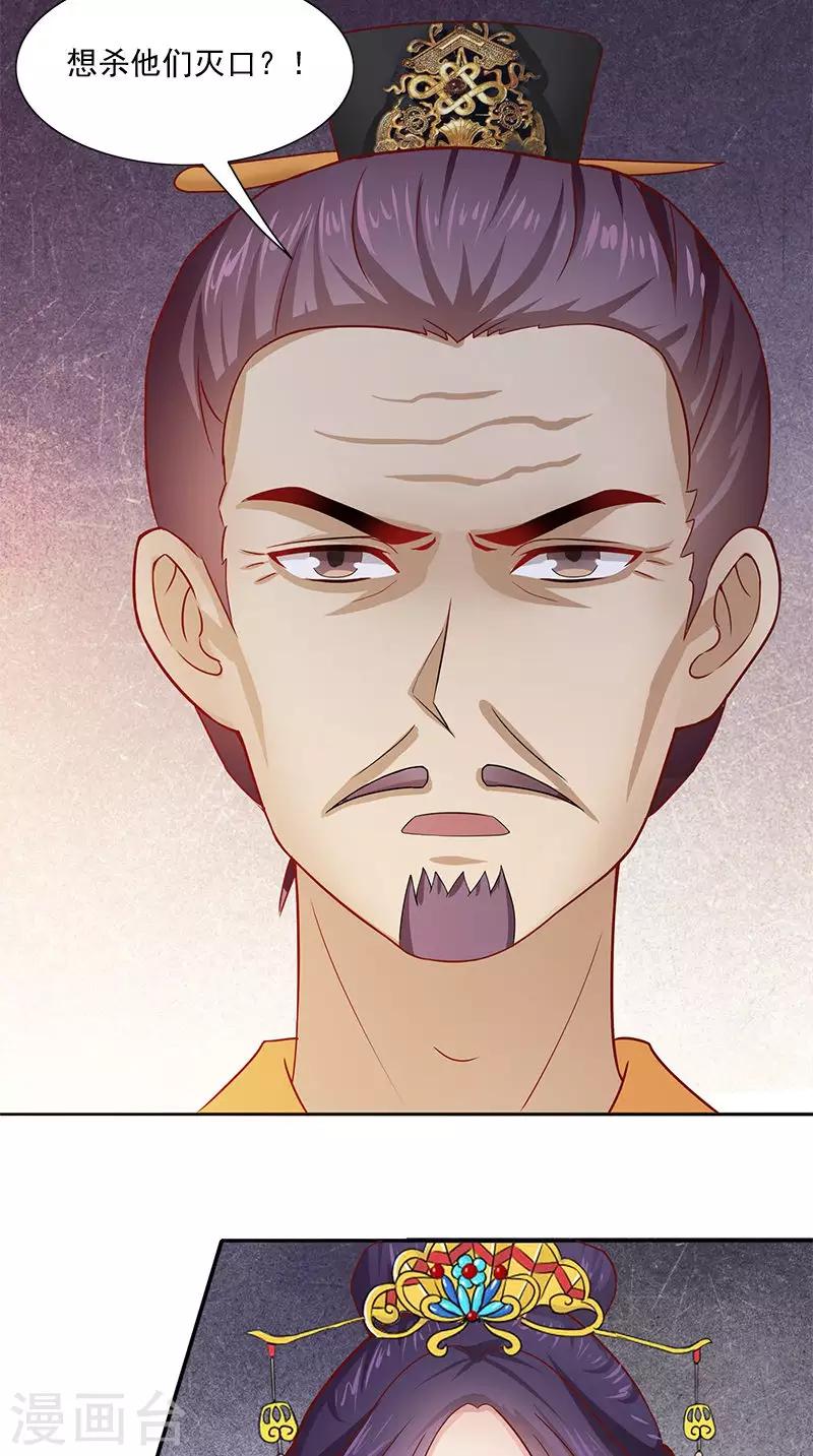 第104话 尘埃落定3