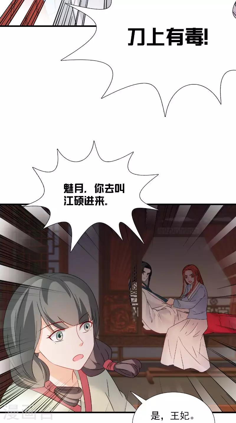第119话 寒冰噬心散14