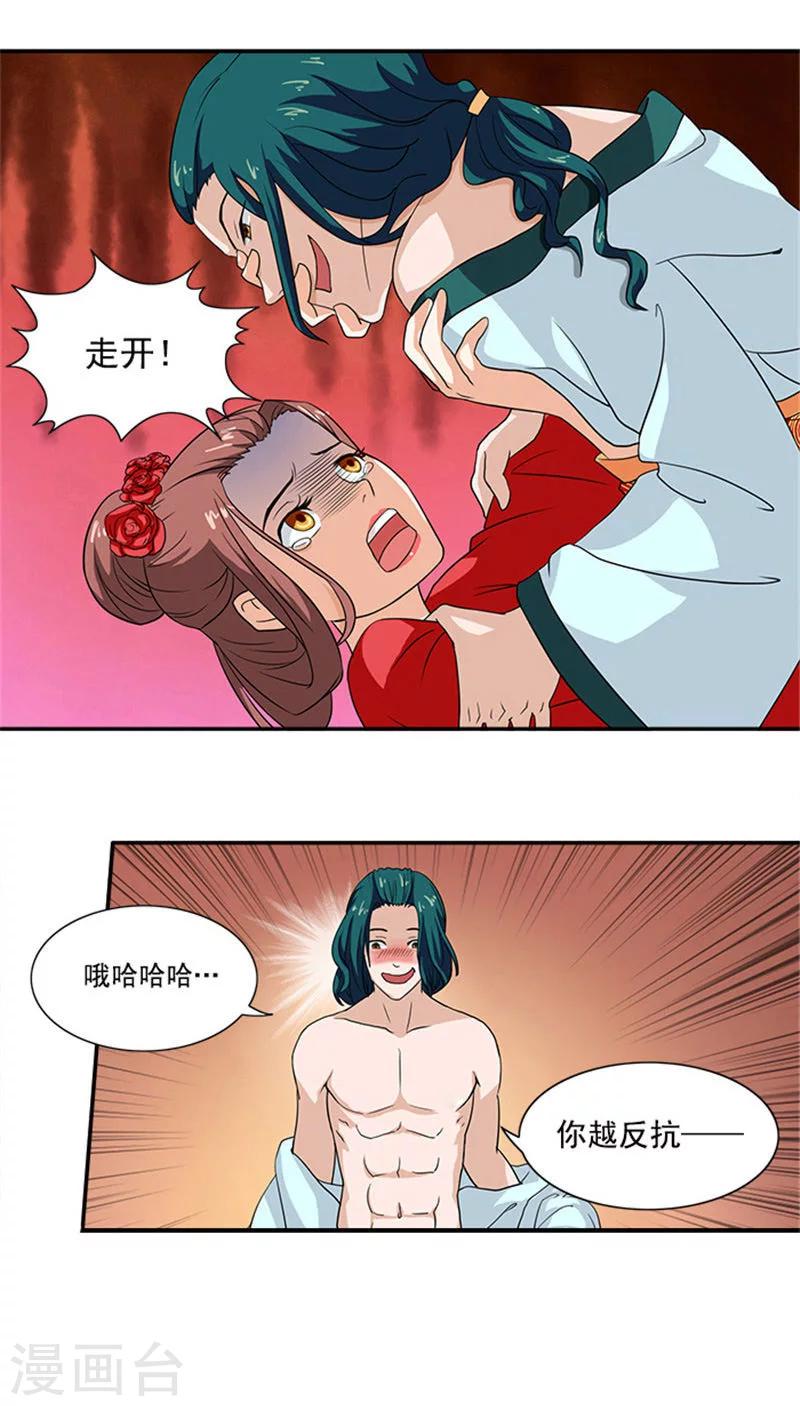 第3话 断子绝孙2
