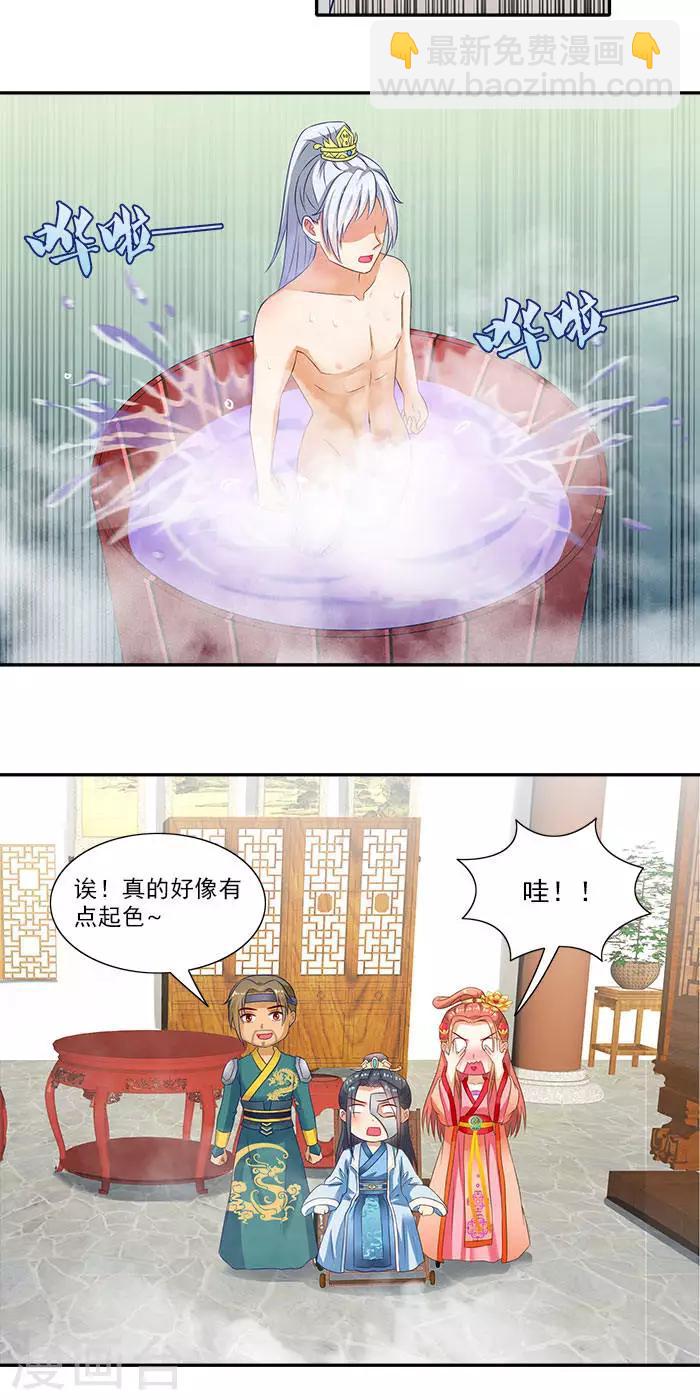 第49话 特制药浴19