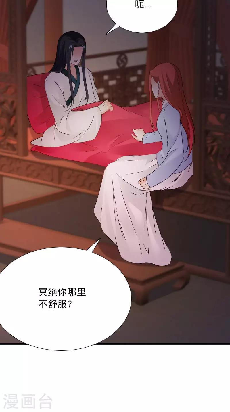 第119话 寒冰噬心散11