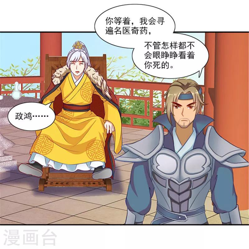 第42话 我不当太子26
