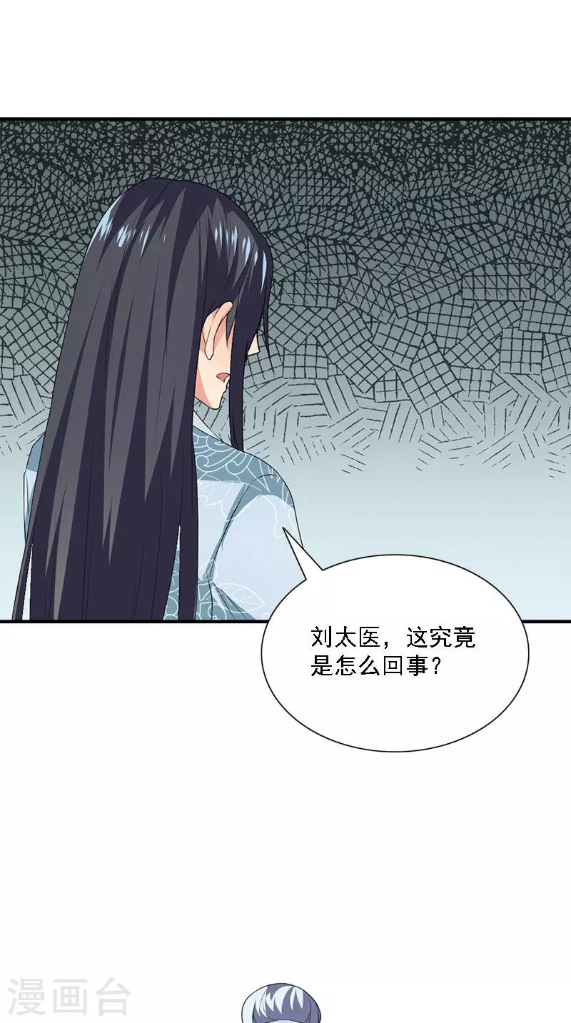 第106话 昏迷10