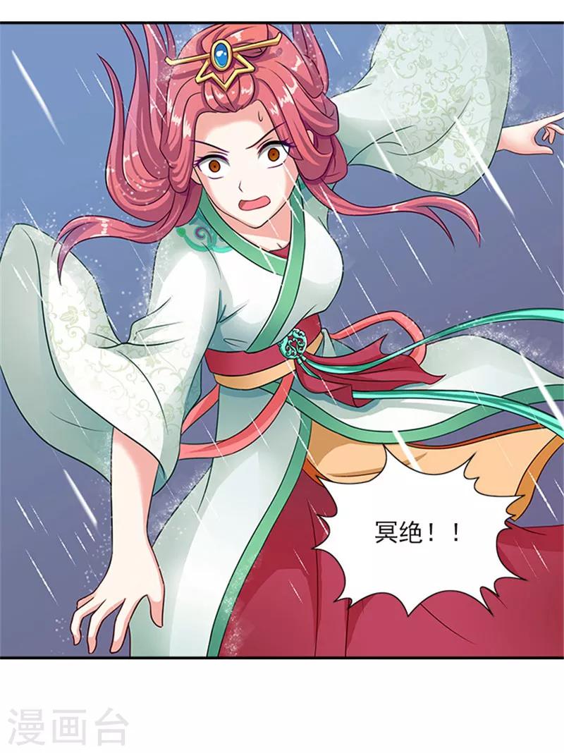 第25话 王爷晕倒了21
