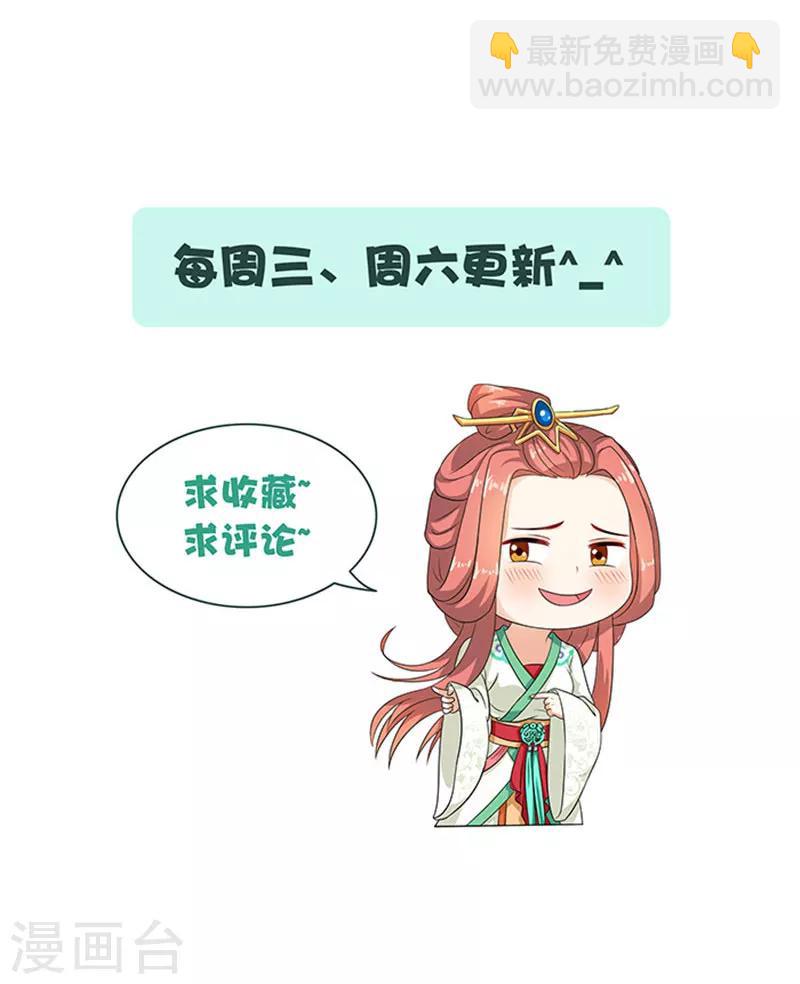 第42话 我不当太子29