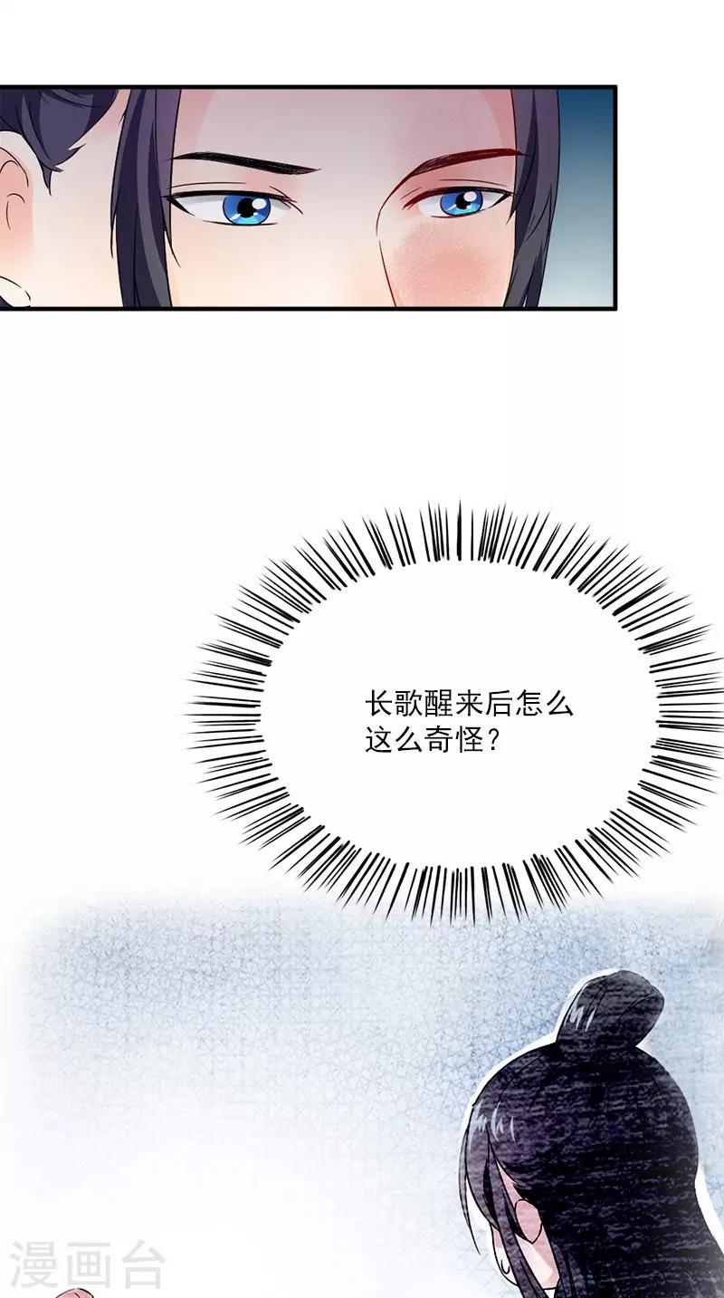 第114话 皇上驾到20
