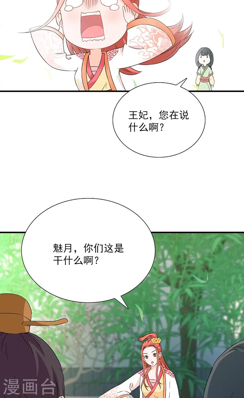 第115话 桃花35