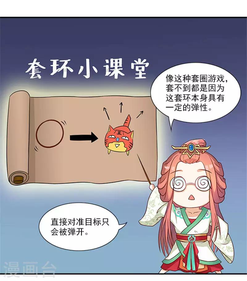 第20话 一物降一物13