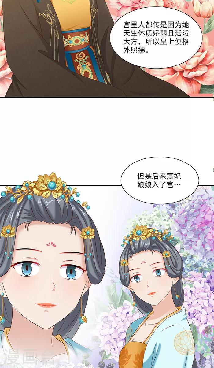 第76话 当年的事4